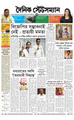 Dainik-Statesman