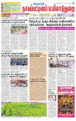 Nagai-Trichy Supplement