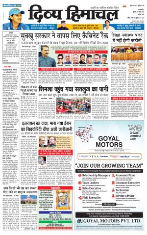 Divya Himachal Pathankot