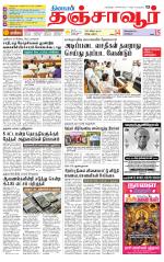Thanjavur-Trichy Supplement