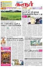 Karur-Trichy Supplement