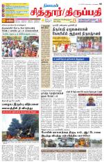Chitoor-Vellore Supplement