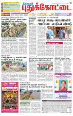 Pudukkottai-Trichy Supplement