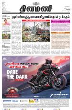 Dinamani - Tiruvallur