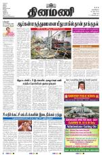 Dinamani - Villupuram