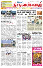 Tiruvellore-Chennai Supplement