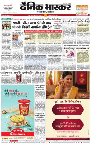 नागपुर-विदर्भ