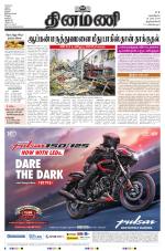 Dinamani -Tirunelveli