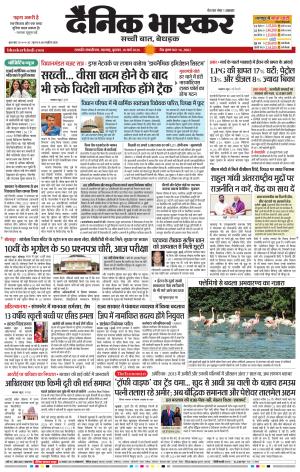 छत्रपति संभाजीनगर