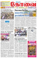 Coimbatore Supplement