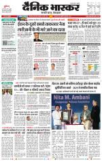 छिंदवाड़ा 