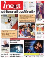 Dehradun Hindi ePaper, Dehradun Hindi Newspaper - InextLive