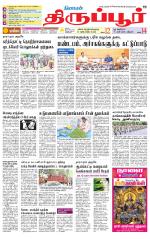 Tirupur-Coimbatore Supplement