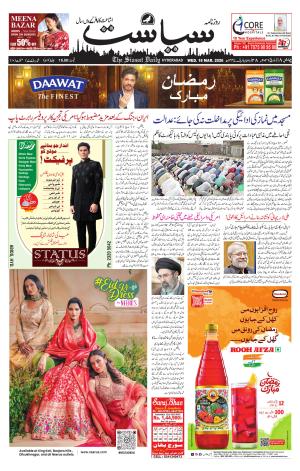 Siasat Daily