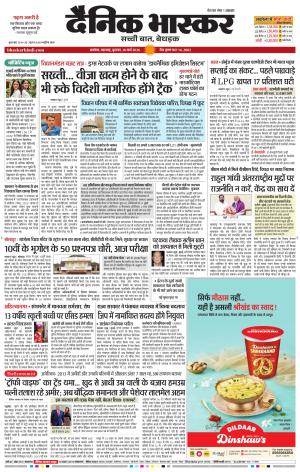 अकोला सिटी