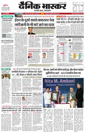 छतरपुर - टीकमगढ़ 