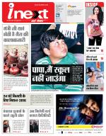 Gorakhpur Hindi ePaper, Gorakhpur Hindi Newspaper - InextLive