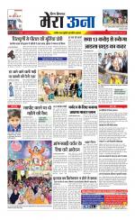 Divya Himachal Dharamsala +Mera Una +Aastha