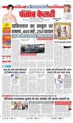 Faridabad - Punjab Kesari