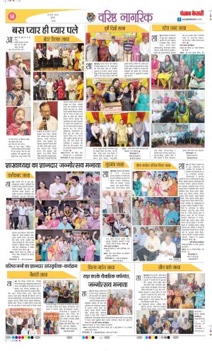 Varishth Nagrik Kesari