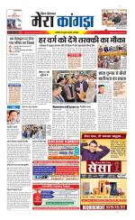 Divya Himachal Dharamsala+ Mera Kangra +Aastha