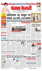 DELHI MAIN - PUNJAB KESARI