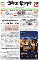 Dainik Tribune (Chandigarh)