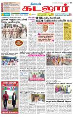 cuddalore supplement