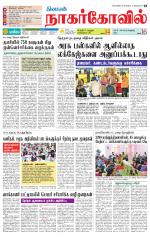 Kanyakumari-Nagarcoil Supplement