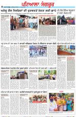 Punjabi Tribune (Patiala-Sangrur)