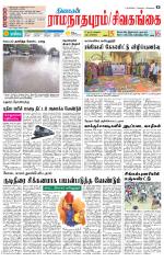 Madurai-Ramnad Supplement
