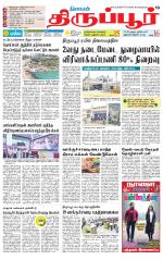 Tirupur-Coimbatore Supplement
