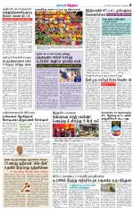 Villupuram Supplement