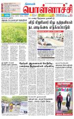 Pollachi-Coimbatore Supplement