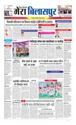 Divya Himachal Dharamsala+Mera Bilaspur +Aastha