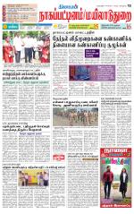 Nagai-Trichy Supplement