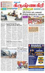 Krishnagiri-Salem Supplement