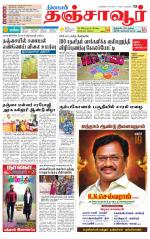 Thanjavur-Trichy Supplement