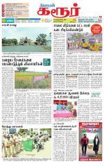 Karur-Trichy Supplement