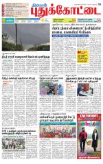 Pudukkottai-Trichy Supplement