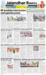 Jalandhar The Savera