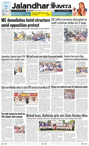 Jalandhar The Savera