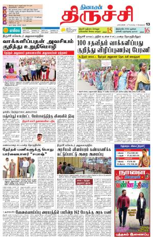Trichy Supplement
