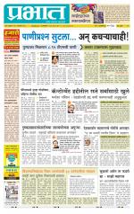 पुणे शहर आवृत्ती