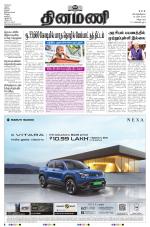 Dinamani - Puducherry