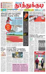 Tuticorin-Tirunelveli Supplement