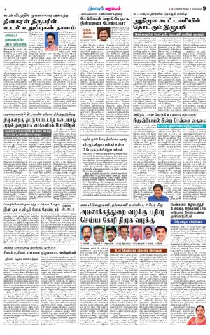 Nellai City-Tirunelveli Supplement