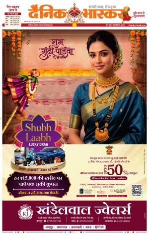 अकोला सिटी