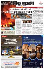 छिंदवाड़ा 