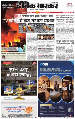 सतना-विंध्य